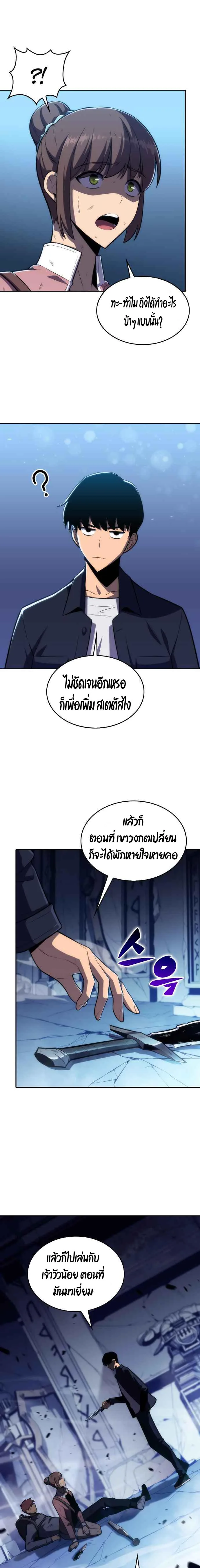Solo Max-Level Newbie ผู้เล่นหน้าใหม่เลเวลแมกซ์ ตอนที่ 11 หน้า 23