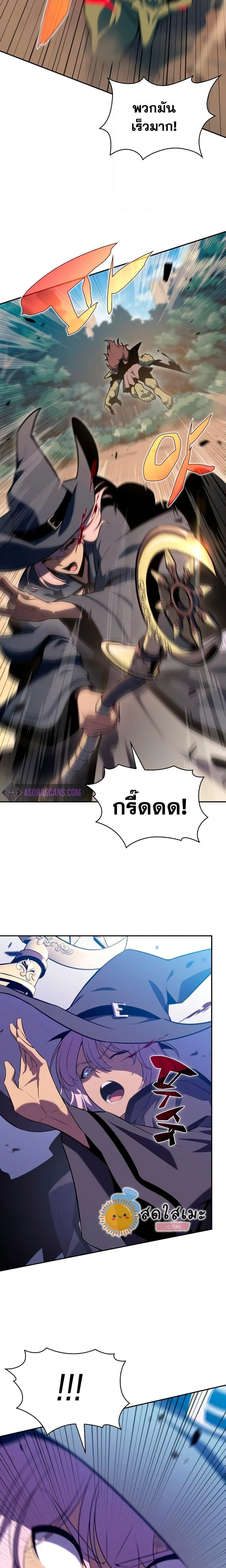 Solo Max-Level Newbie ผู้เล่นหน้าใหม่เลเวลแมกซ์ ตอนที่ 110 หน้า 14