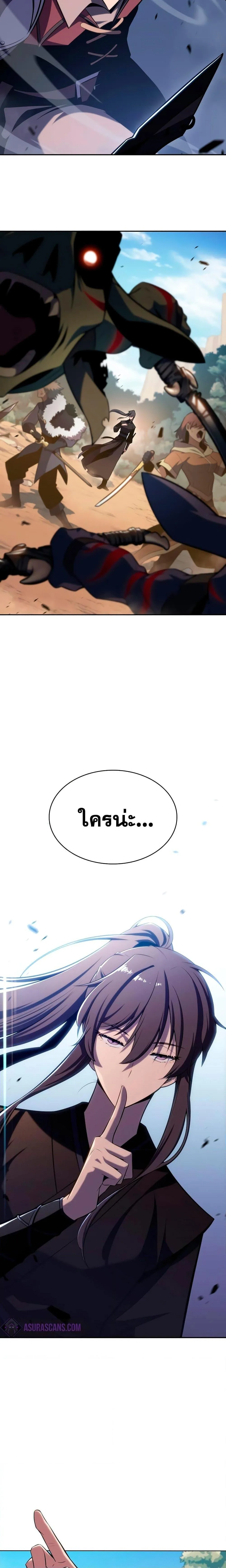Solo Max-Level Newbie ผู้เล่นหน้าใหม่เลเวลแมกซ์ ตอนที่ 110 หน้า 17