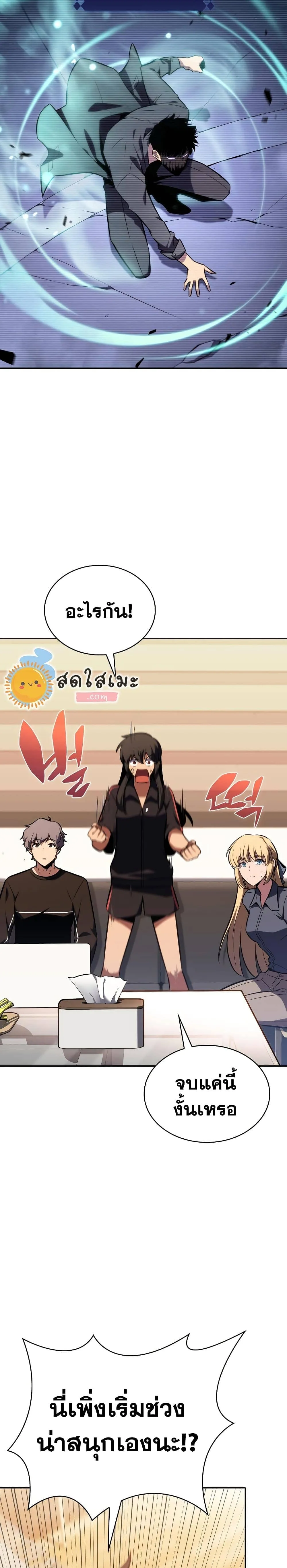 Solo Max-Level Newbie ผู้เล่นหน้าใหม่เลเวลแมกซ์ ตอนที่ 113 หน้า 33
