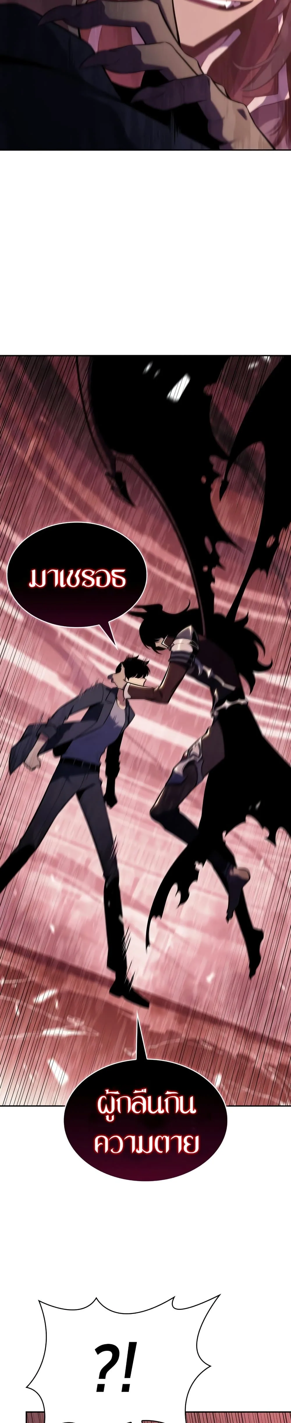 Solo Max-Level Newbie ผู้เล่นหน้าใหม่เลเวลแมกซ์ ตอนที่ 115 หน้า 13