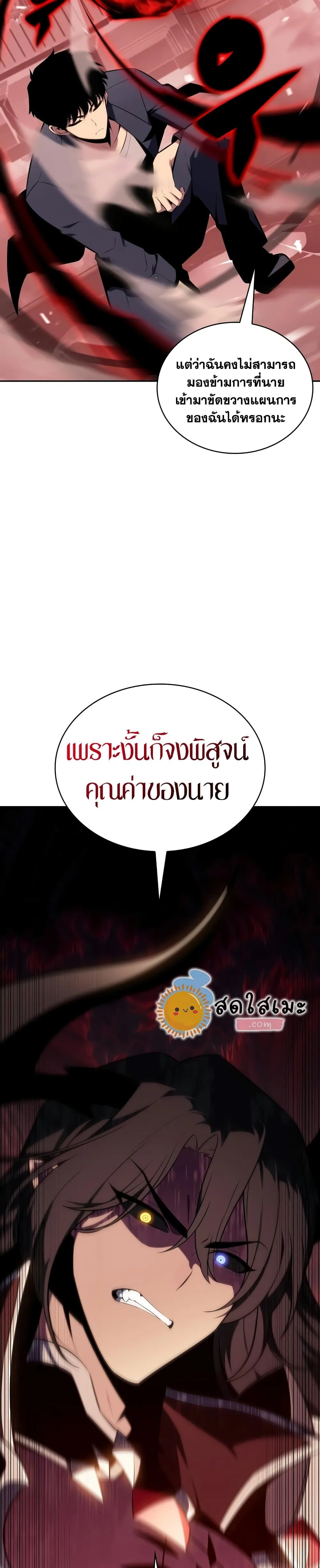 Solo Max-Level Newbie ผู้เล่นหน้าใหม่เลเวลแมกซ์ ตอนที่ 115 หน้า 28
