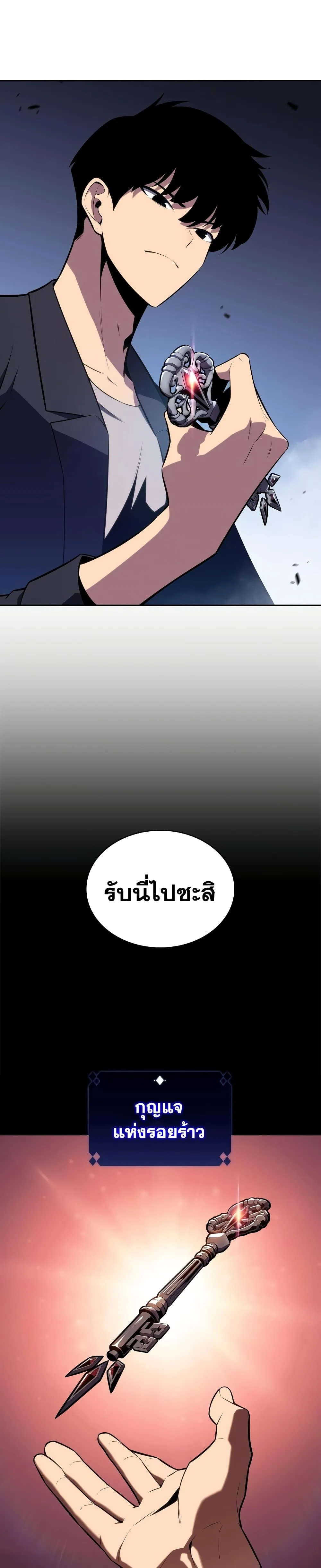 Solo Max-Level Newbie ผู้เล่นหน้าใหม่เลเวลแมกซ์ ตอนที่ 115 หน้า 40