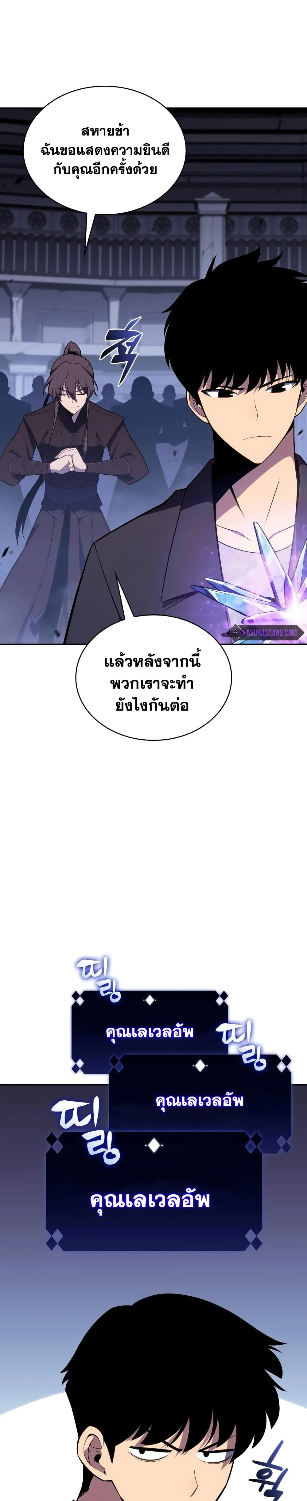 Solo Max-Level Newbie ผู้เล่นหน้าใหม่เลเวลแมกซ์ ตอนที่ 115 หน้า 47