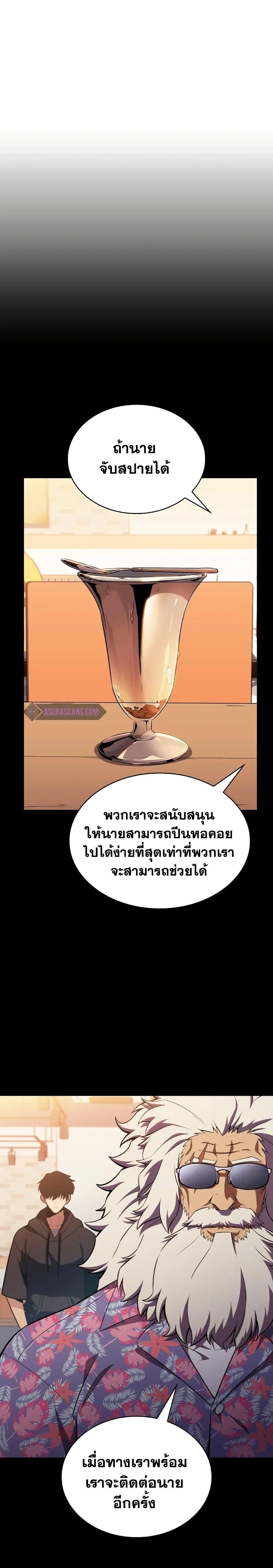 Solo Max-Level Newbie ผู้เล่นหน้าใหม่เลเวลแมกซ์ ตอนที่ 117 หน้า 12