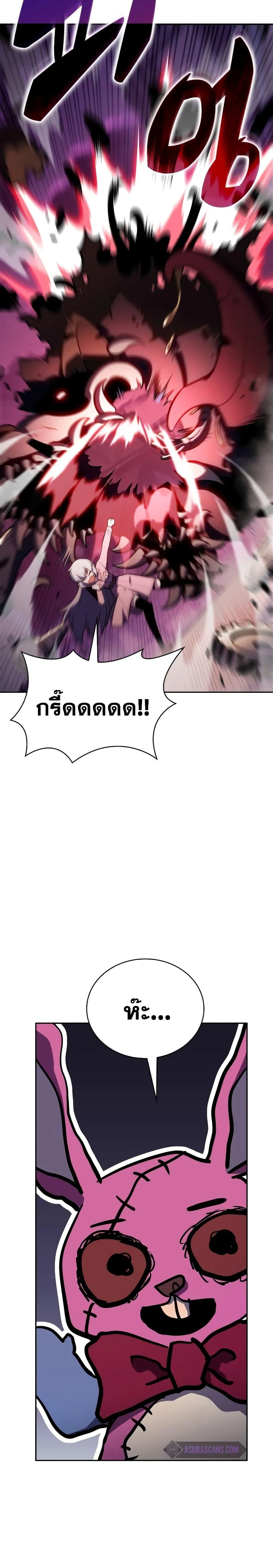 Solo Max-Level Newbie ผู้เล่นหน้าใหม่เลเวลแมกซ์ ตอนที่ 117 หน้า 29