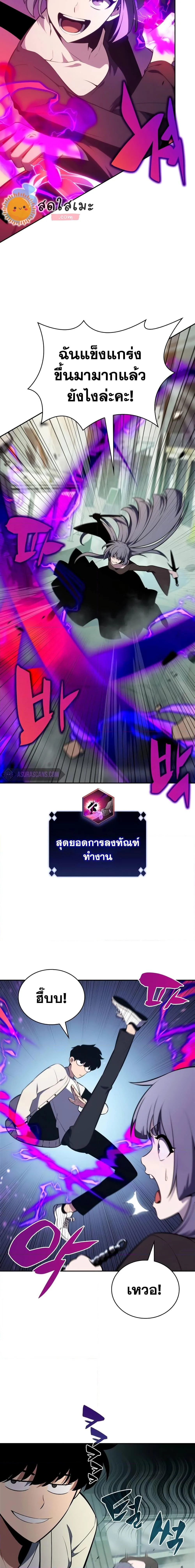 Solo Max-Level Newbie ผู้เล่นหน้าใหม่เลเวลแมกซ์ ตอนที่ 118 หน้า 11