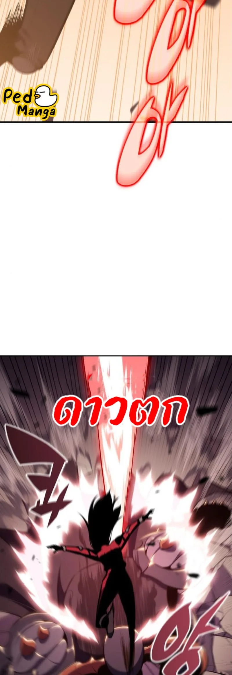 Solo Max-Level Newbie ผู้เล่นหน้าใหม่เลเวลแมกซ์ ตอนที่ 123 หน้า 28