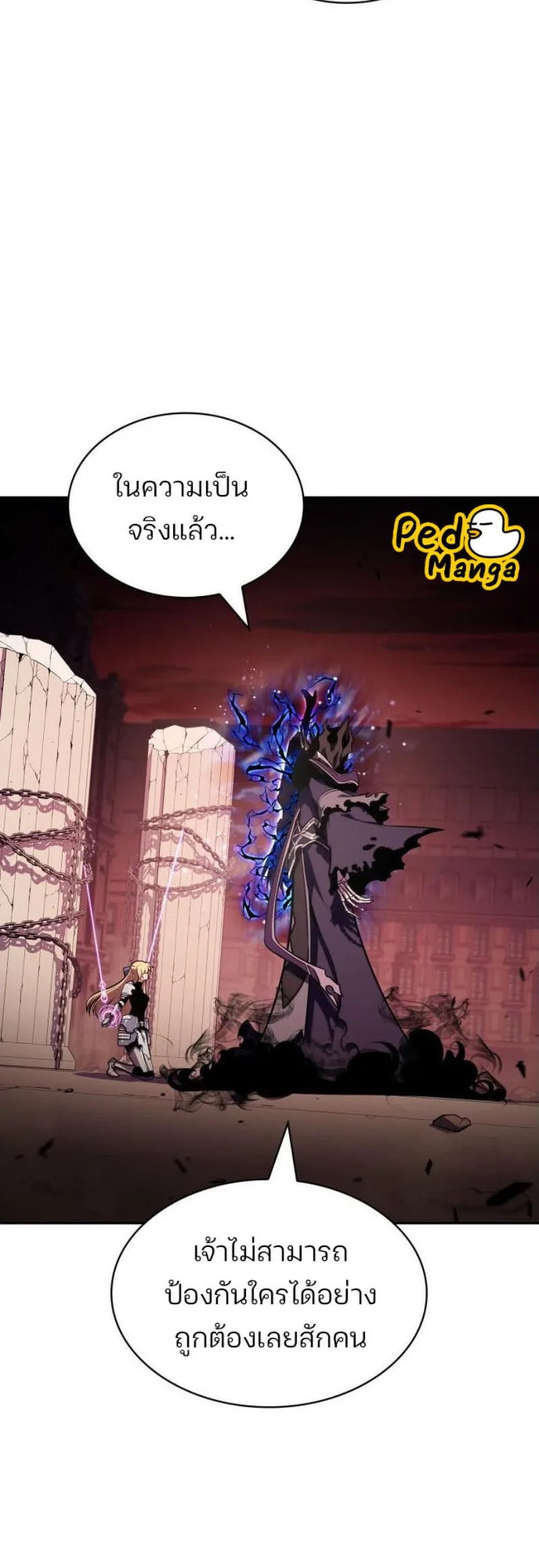 Solo Max-Level Newbie ผู้เล่นหน้าใหม่เลเวลแมกซ์ ตอนที่ 123 หน้า 58