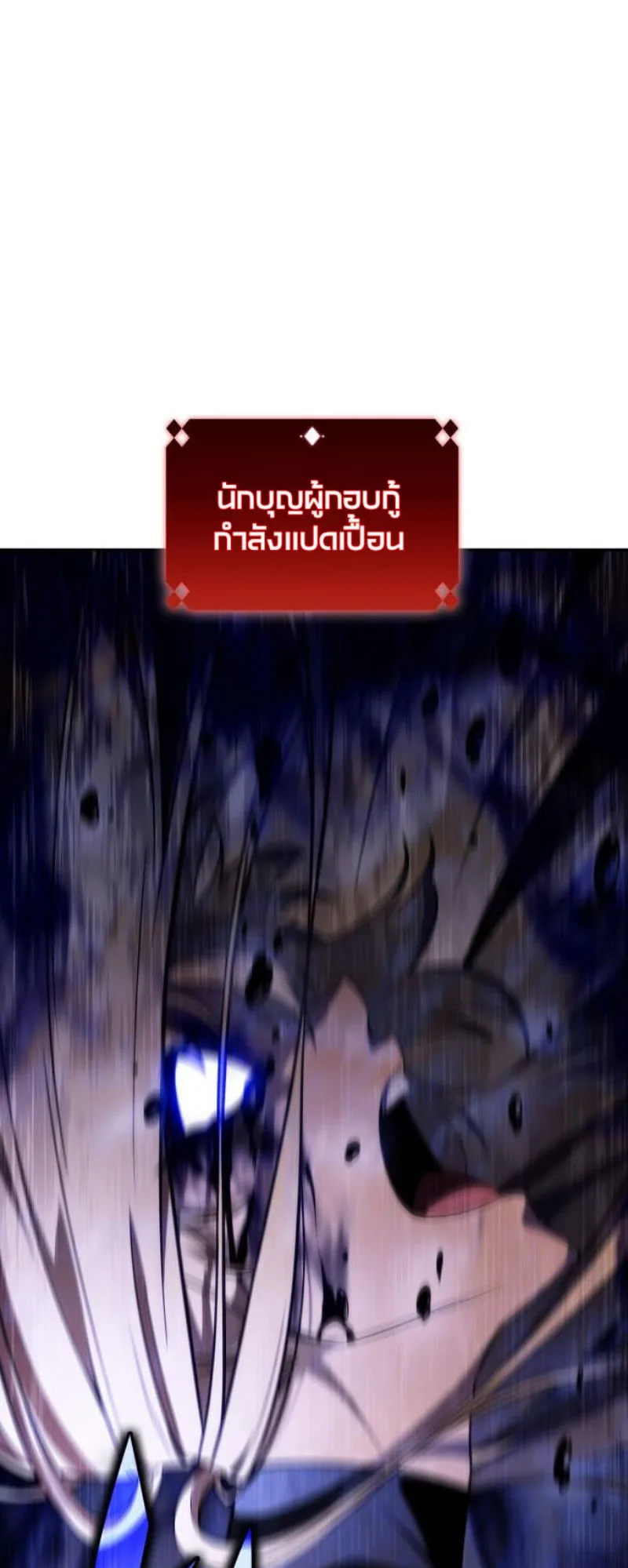 Solo Max-Level Newbie ผู้เล่นหน้าใหม่เลเวลแมกซ์ ตอนที่ 123 หน้า 67