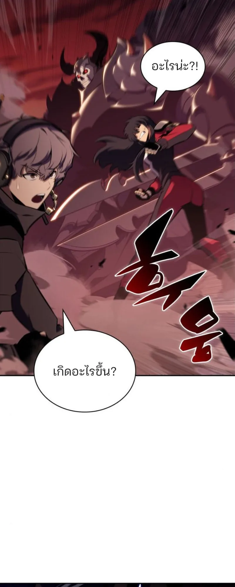 Solo Max-Level Newbie ผู้เล่นหน้าใหม่เลเวลแมกซ์ ตอนที่ 123 หน้า 70