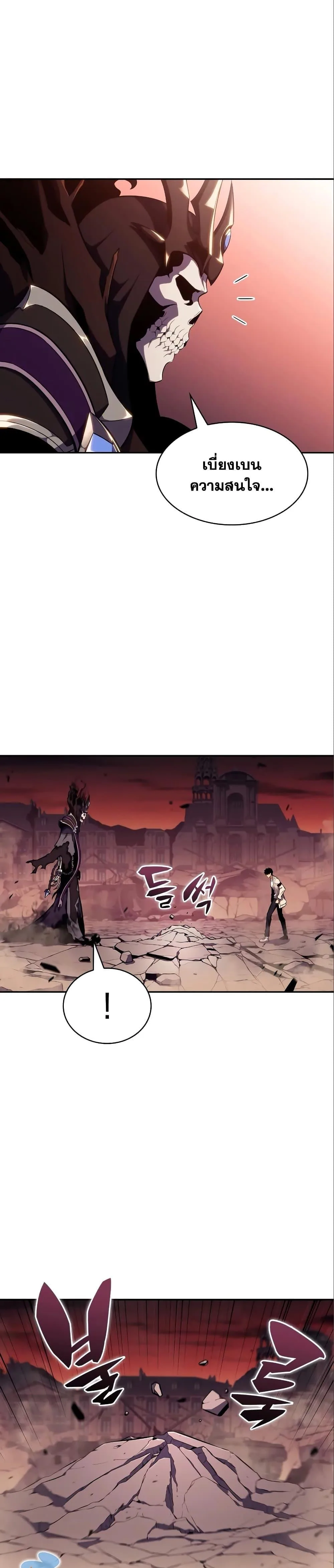 Solo Max-Level Newbie ผู้เล่นหน้าใหม่เลเวลแมกซ์ ตอนที่ 126 หน้า 22
