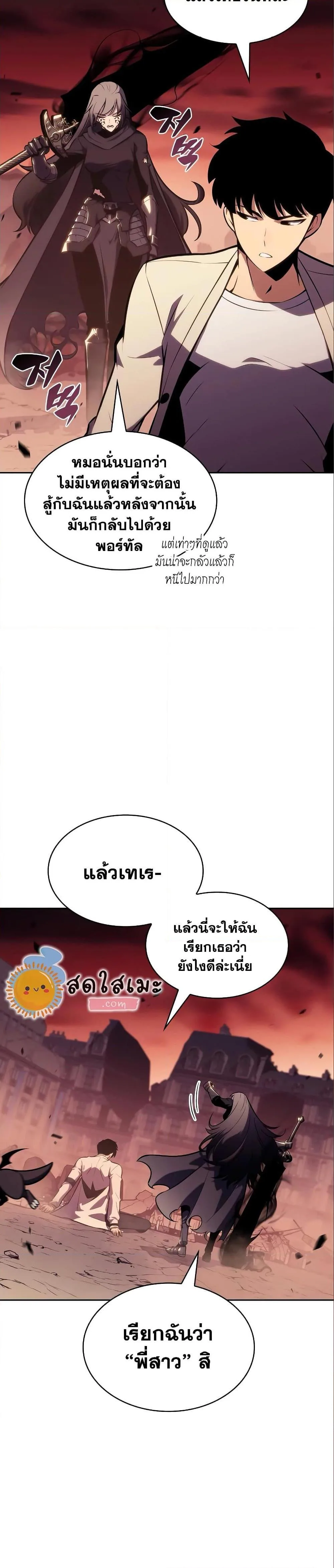 Solo Max-Level Newbie ผู้เล่นหน้าใหม่เลเวลแมกซ์ ตอนที่ 126 หน้า 42