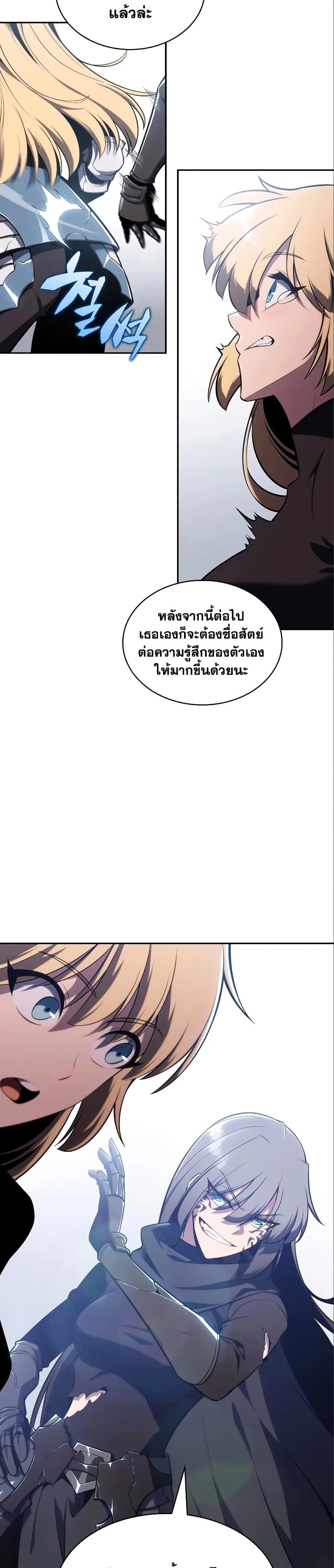 Solo Max-Level Newbie ผู้เล่นหน้าใหม่เลเวลแมกซ์ ตอนที่ 126 หน้า 45