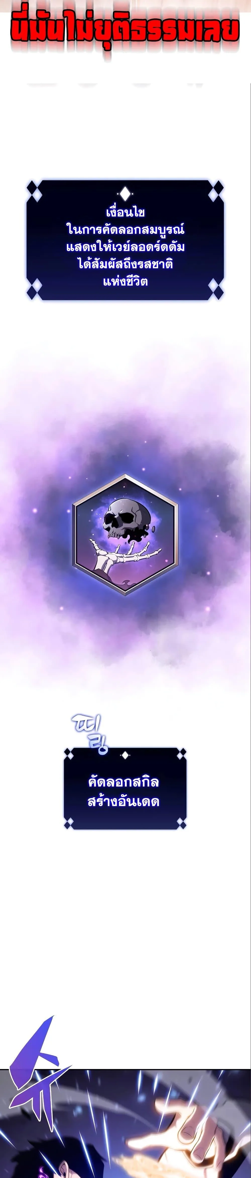 Solo Max-Level Newbie ผู้เล่นหน้าใหม่เลเวลแมกซ์ ตอนที่ 126 หน้า 9