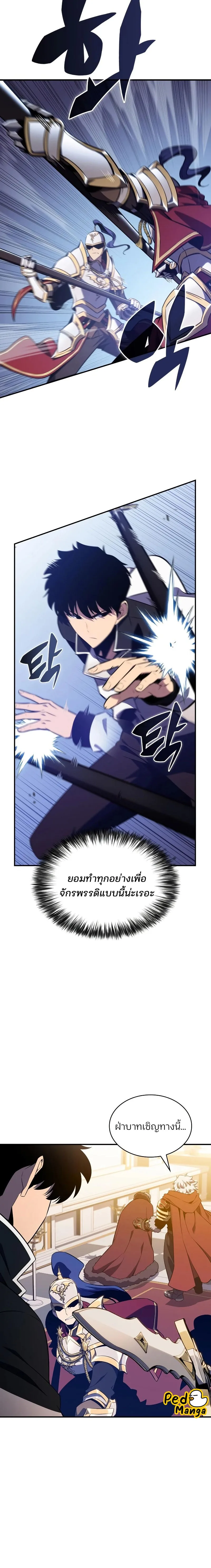 Solo Max-Level Newbie ผู้เล่นหน้าใหม่เลเวลแมกซ์ ตอนที่ 129 หน้า 10