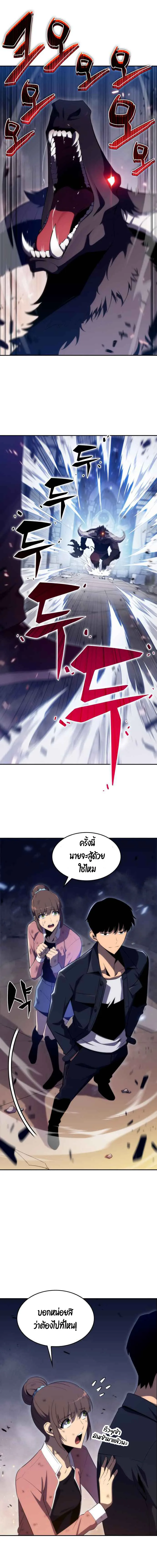 Solo Max-Level Newbie ผู้เล่นหน้าใหม่เลเวลแมกซ์ ตอนที่ 13 หน้า 11