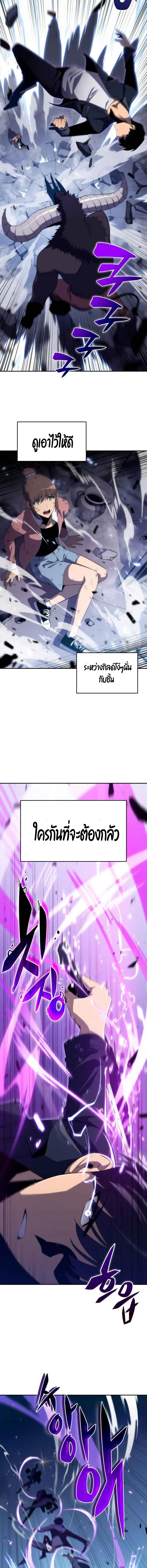 Solo Max-Level Newbie ผู้เล่นหน้าใหม่เลเวลแมกซ์ ตอนที่ 13 หน้า 14