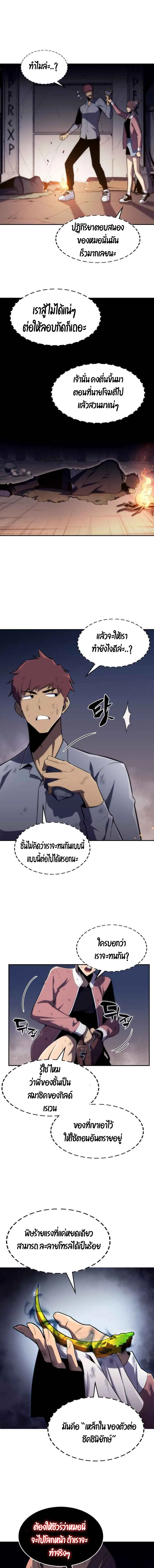 Solo Max-Level Newbie ผู้เล่นหน้าใหม่เลเวลแมกซ์ ตอนที่ 13 หน้า 2