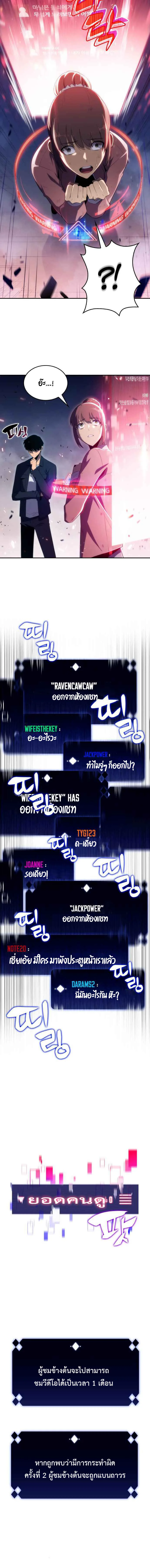 Solo Max-Level Newbie ผู้เล่นหน้าใหม่เลเวลแมกซ์ ตอนที่ 13 หน้า 9