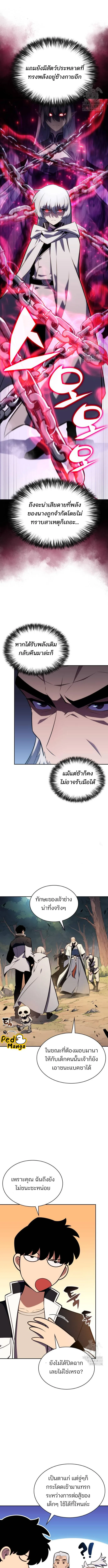 Solo Max-Level Newbie ผู้เล่นหน้าใหม่เลเวลแมกซ์ ตอนที่ 137 หน้า 6