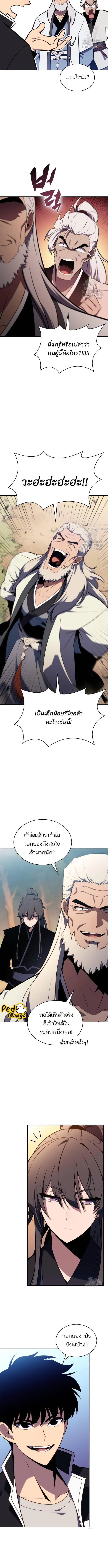 Solo Max-Level Newbie ผู้เล่นหน้าใหม่เลเวลแมกซ์ ตอนที่ 137 หน้า 7