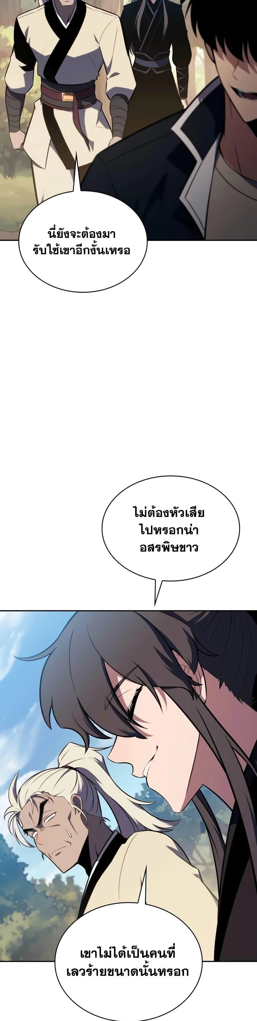 Solo Max-Level Newbie ผู้เล่นหน้าใหม่เลเวลแมกซ์ ตอนที่ 138 หน้า 2