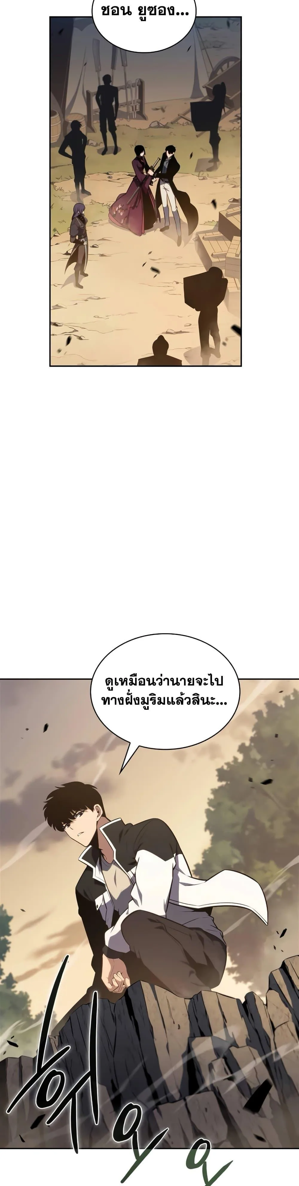 Solo Max-Level Newbie ผู้เล่นหน้าใหม่เลเวลแมกซ์ ตอนที่ 138 หน้า 27