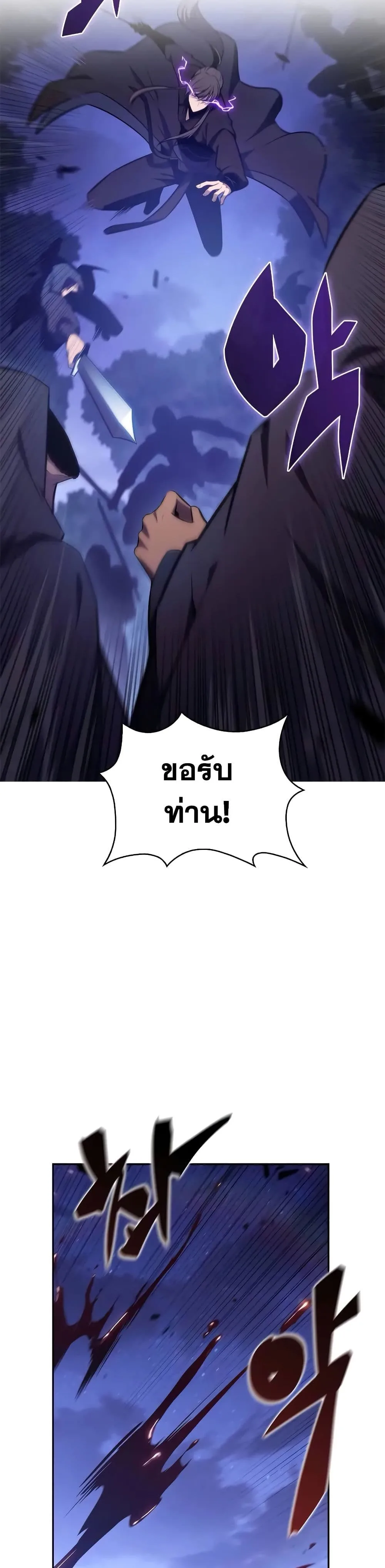 Solo Max-Level Newbie ผู้เล่นหน้าใหม่เลเวลแมกซ์ ตอนที่ 141 หน้า 6