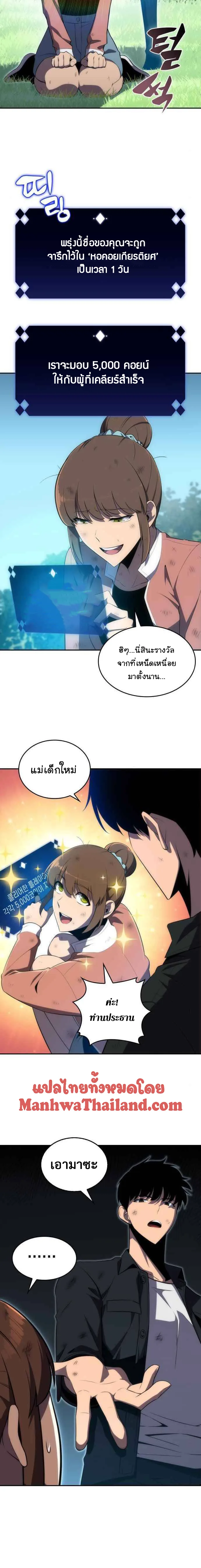 Solo Max-Level Newbie ผู้เล่นหน้าใหม่เลเวลแมกซ์ ตอนที่ 15 หน้า 2