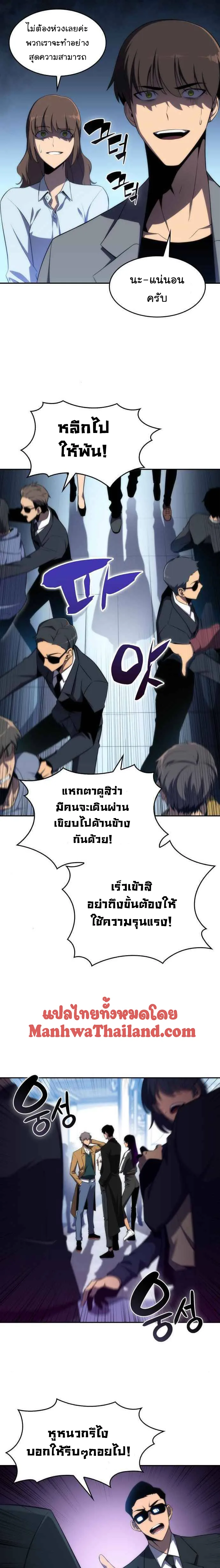 Solo Max-Level Newbie ผู้เล่นหน้าใหม่เลเวลแมกซ์ ตอนที่ 15 หน้า 23