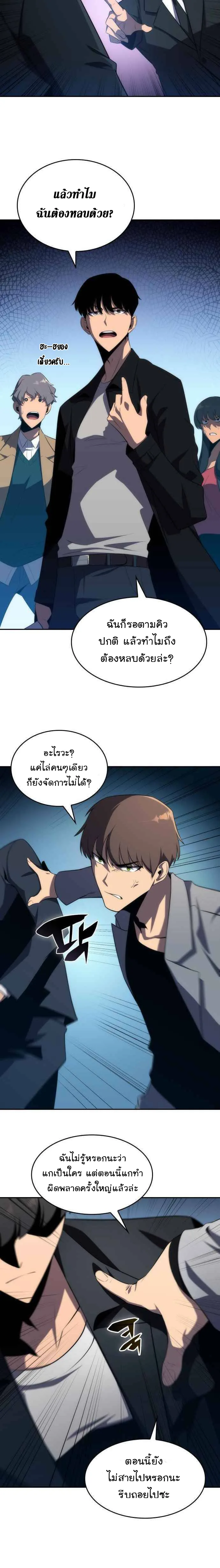 Solo Max-Level Newbie ผู้เล่นหน้าใหม่เลเวลแมกซ์ ตอนที่ 15 หน้า 24