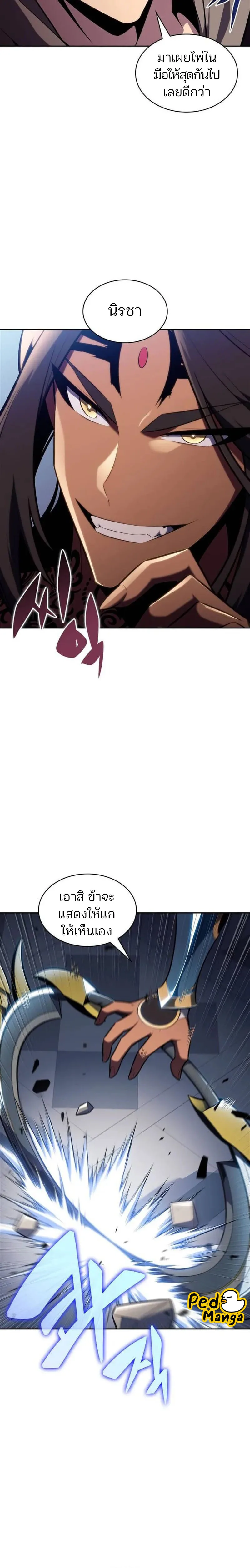 Solo Max-Level Newbie ผู้เล่นหน้าใหม่เลเวลแมกซ์ ตอนที่ 152 หน้า 30