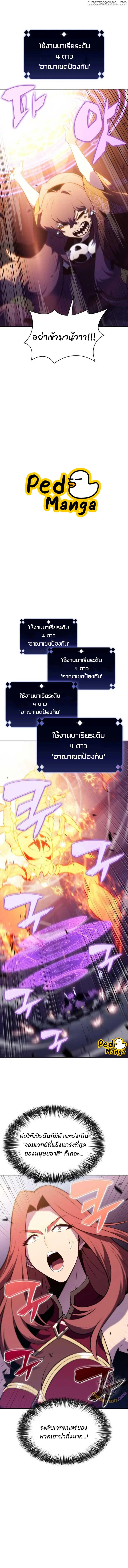 Solo Max-Level Newbie ผู้เล่นหน้าใหม่เลเวลแมกซ์ ตอนที่ 167 หน้า 1