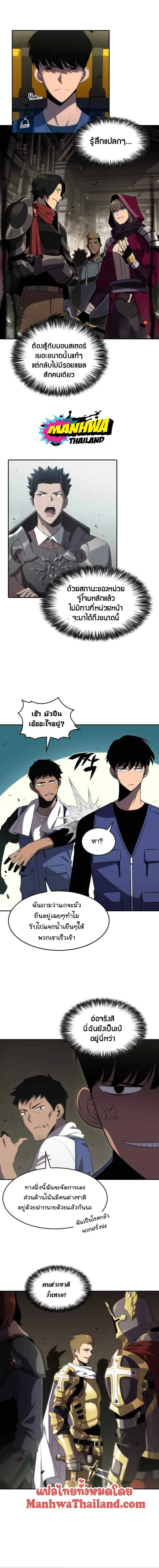 Solo Max-Level Newbie ผู้เล่นหน้าใหม่เลเวลแมกซ์ ตอนที่ 17 หน้า 12