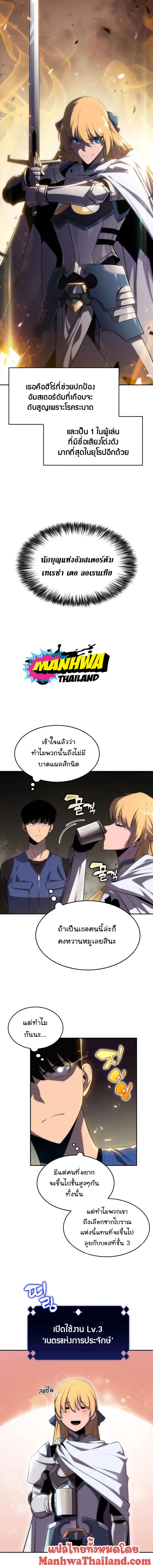 Solo Max-Level Newbie ผู้เล่นหน้าใหม่เลเวลแมกซ์ ตอนที่ 17 หน้า 15