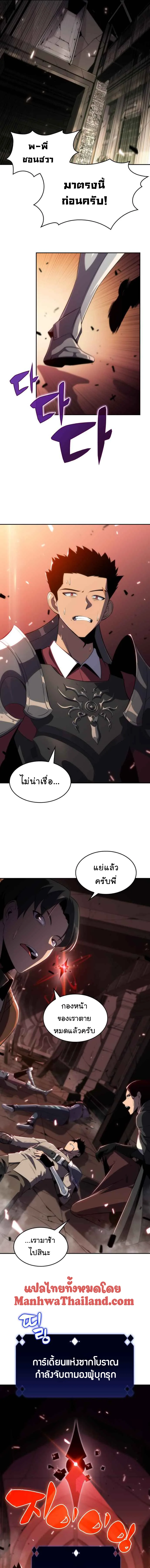 Solo Max-Level Newbie ผู้เล่นหน้าใหม่เลเวลแมกซ์ ตอนที่ 17 หน้า 19