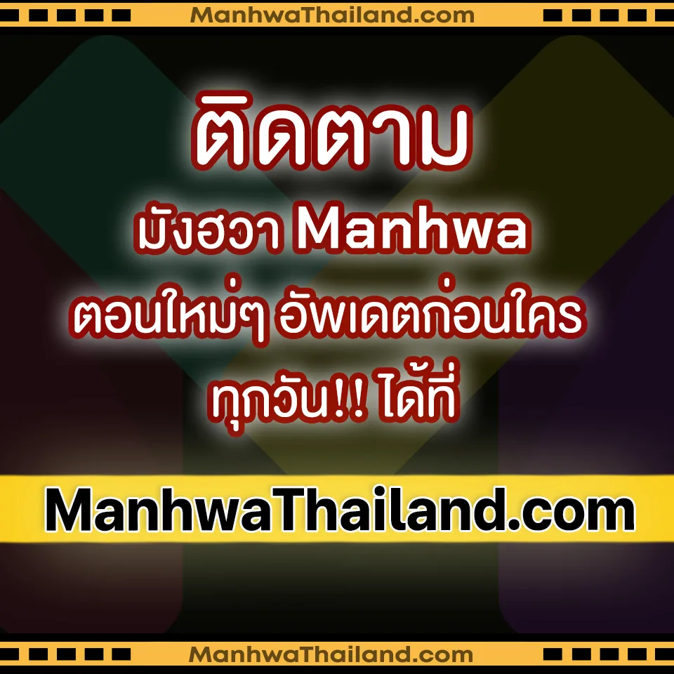 Solo Max-Level Newbie ผู้เล่นหน้าใหม่เลเวลแมกซ์ ตอนที่ 18 หน้า 8