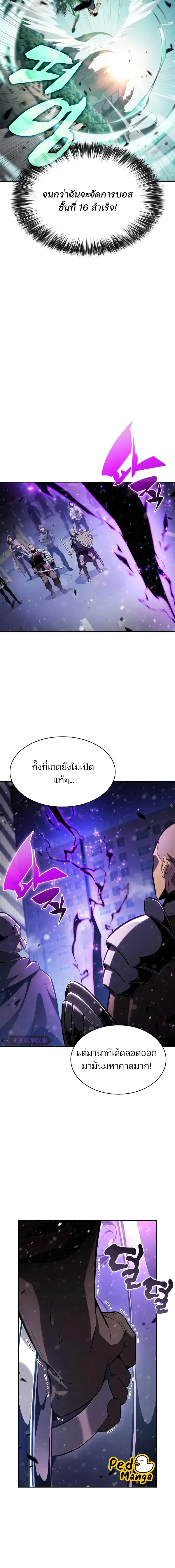 Solo Max-Level Newbie ผู้เล่นหน้าใหม่เลเวลแมกซ์ ตอนที่ 180 หน้า 16