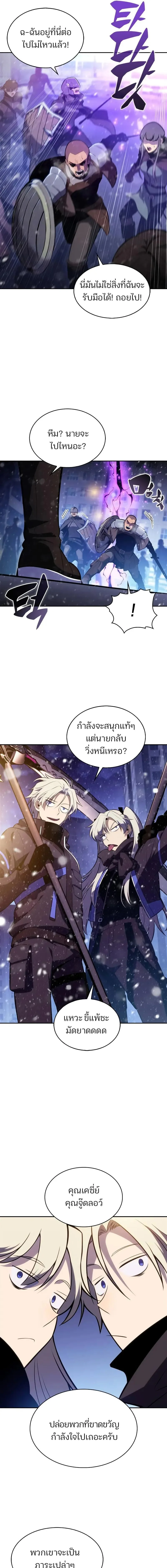 Solo Max-Level Newbie ผู้เล่นหน้าใหม่เลเวลแมกซ์ ตอนที่ 180 หน้า 17