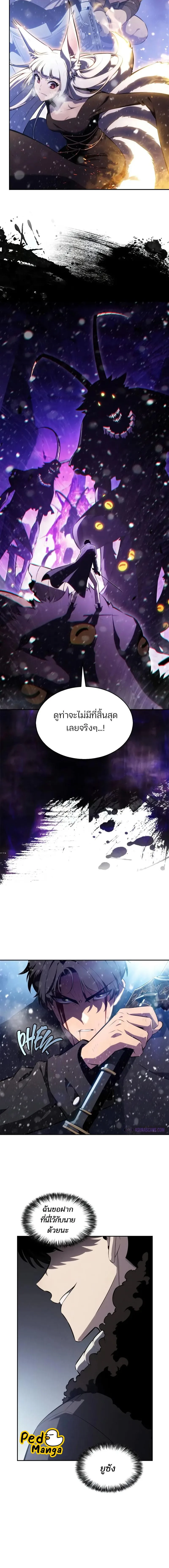 Solo Max-Level Newbie ผู้เล่นหน้าใหม่เลเวลแมกซ์ ตอนที่ 183 หน้า 8