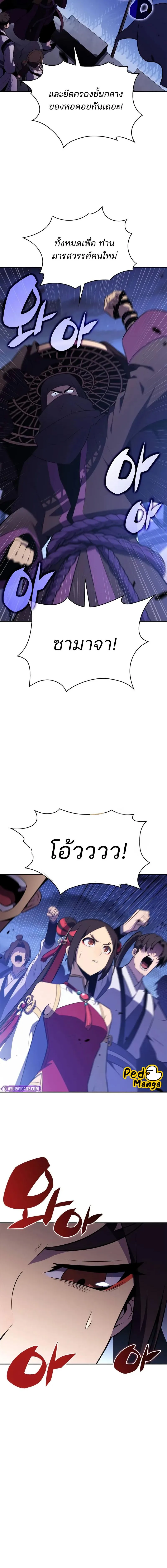 Solo Max-Level Newbie ผู้เล่นหน้าใหม่เลเวลแมกซ์ ตอนที่ 187 หน้า 13