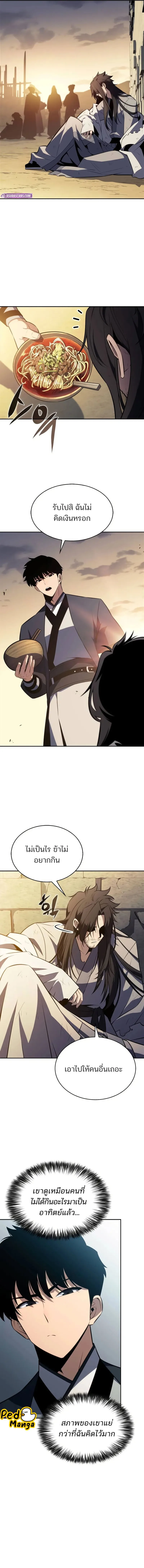 Solo Max-Level Newbie ผู้เล่นหน้าใหม่เลเวลแมกซ์ ตอนที่ 190 หน้า 10