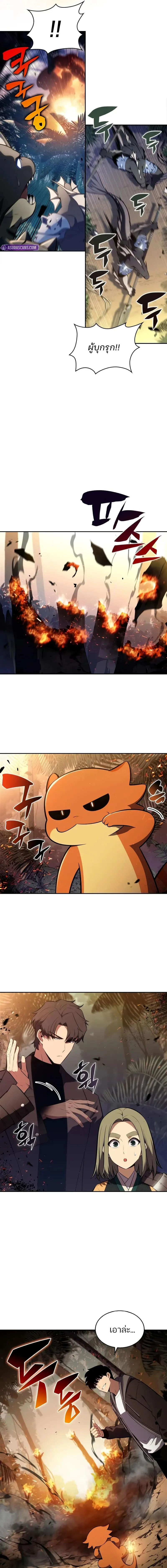 Solo Max-Level Newbie ผู้เล่นหน้าใหม่เลเวลแมกซ์ ตอนที่ 205 หน้า 3