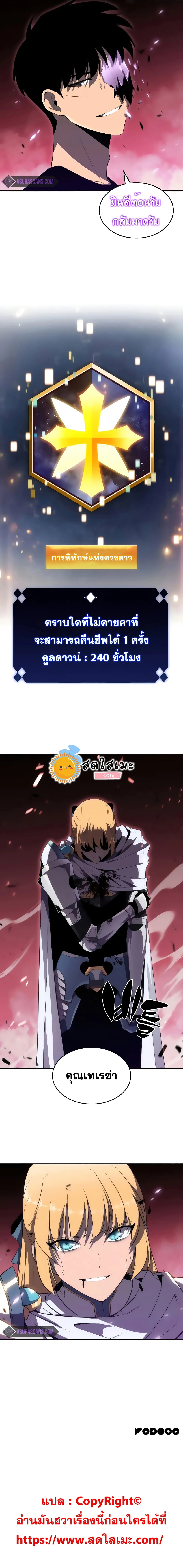 Solo Max-Level Newbie ผู้เล่นหน้าใหม่เลเวลแมกซ์ ตอนที่ 22 หน้า 12