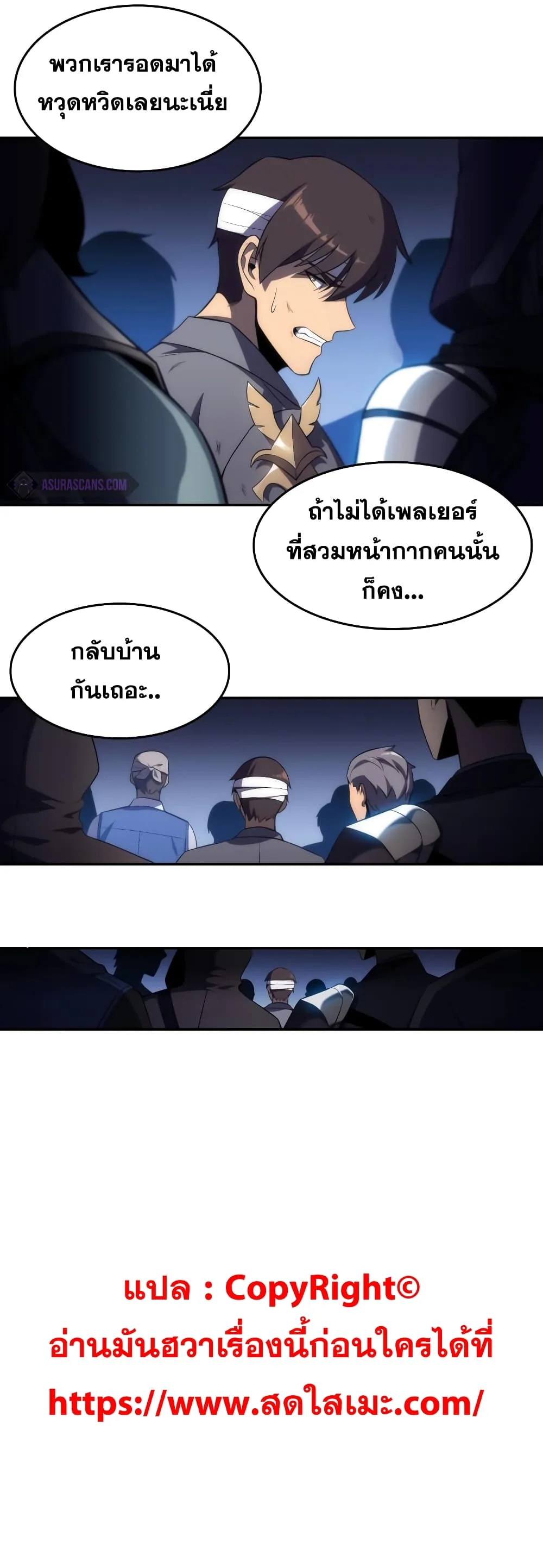 Solo Max-Level Newbie ผู้เล่นหน้าใหม่เลเวลแมกซ์ ตอนที่ 23 หน้า 14