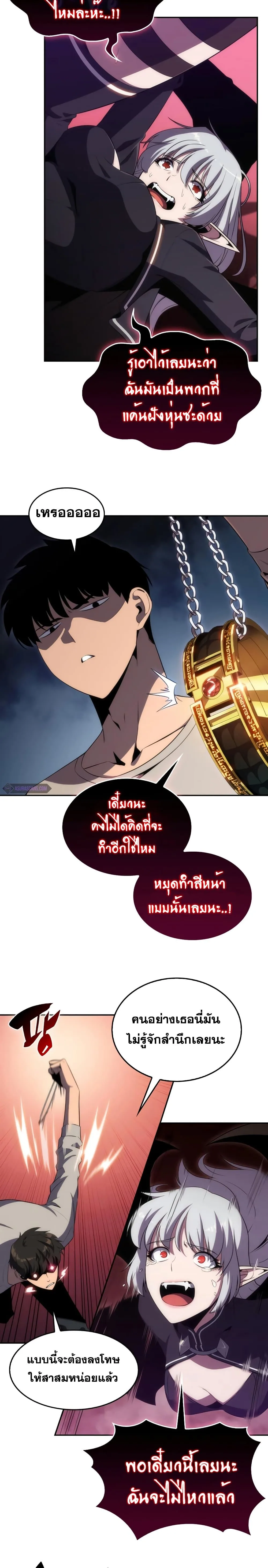 Solo Max-Level Newbie ผู้เล่นหน้าใหม่เลเวลแมกซ์ ตอนที่ 24 หน้า 5