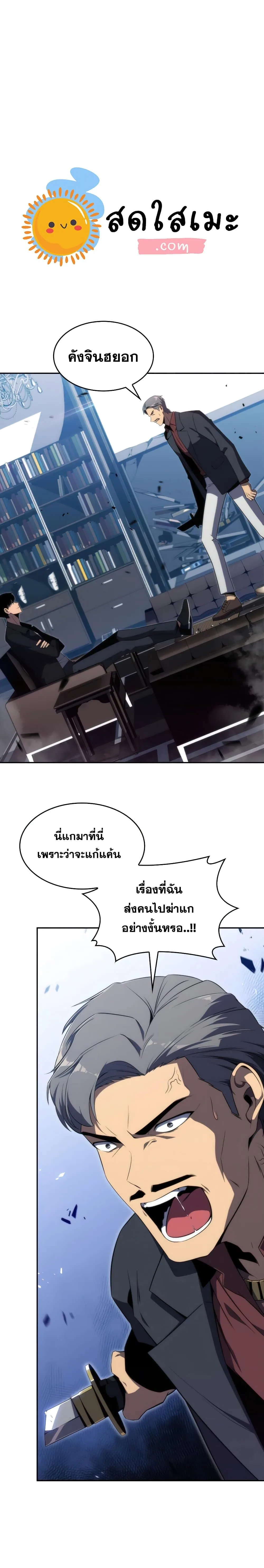 Solo Max-Level Newbie ผู้เล่นหน้าใหม่เลเวลแมกซ์ ตอนที่ 25 หน้า 1