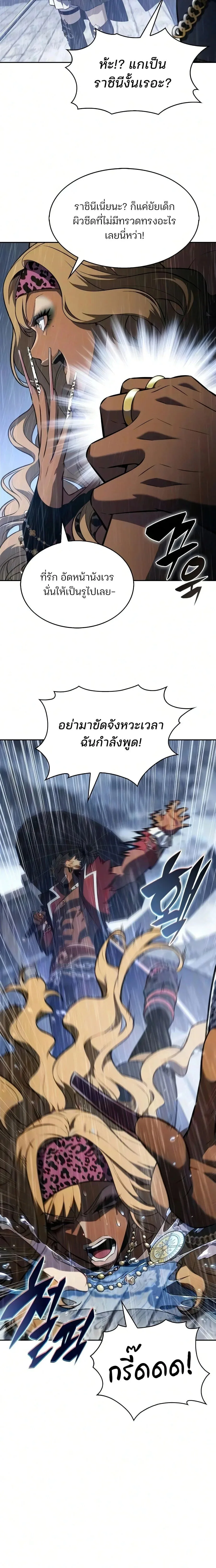 Solo Max-Level Newbie ผู้เล่นหน้าใหม่เลเวลแมกซ์ ตอนที่ 258 หน้า 24