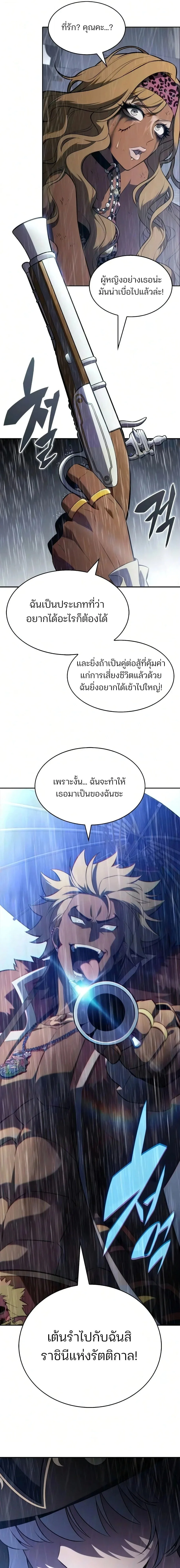 Solo Max-Level Newbie ผู้เล่นหน้าใหม่เลเวลแมกซ์ ตอนที่ 258 หน้า 25